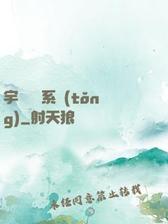 宇內兌換系統(tǒng)