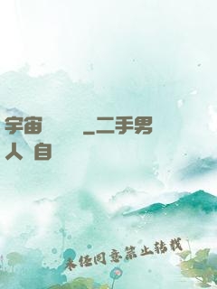 宇宙無敵艦隊
