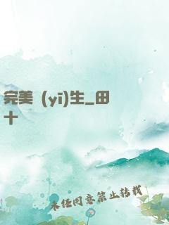 完美醫(yī)生