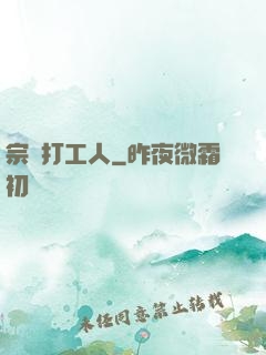 宗門打工人