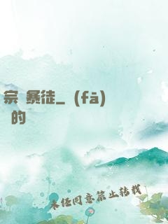 宗門暴徒