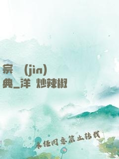 宗門進(jìn)階寶典