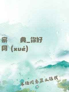宗門進階寶典