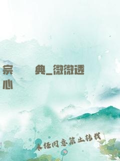 宗門進階寶典