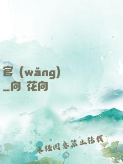 官網(wǎng)爭鋒