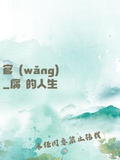 官網(wǎng)爭鋒