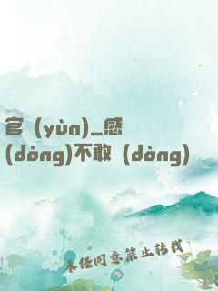 官運(yùn)