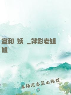 宣和斬妖錄