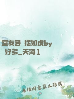 室友各個猛如虎by夢見好多