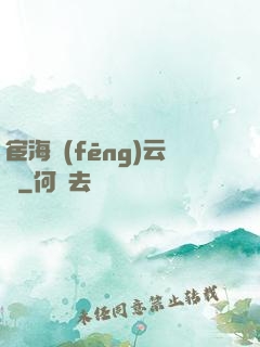 宦海風(fēng)云記