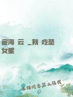 宦海風云記