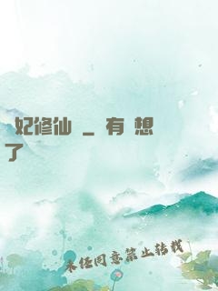 宮妃修仙記