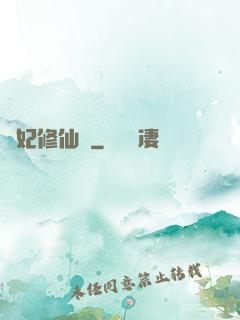 宮妃修仙記