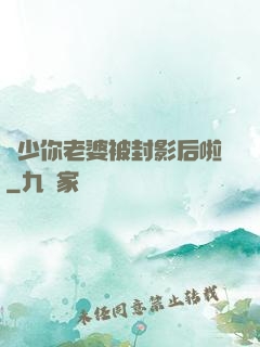 宮少你老婆被封影后啦