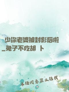 宮少你老婆被封影后啦