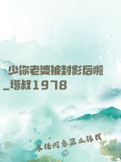 宮少你老婆被封影后啦