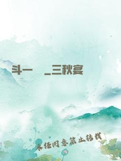 宮斗一鍋燉