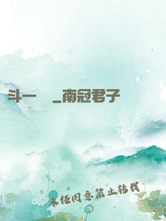 宮斗一鍋燉