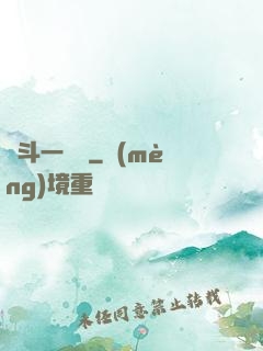 宮斗一鍋燉