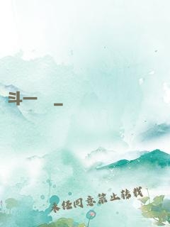宮斗一鍋燉