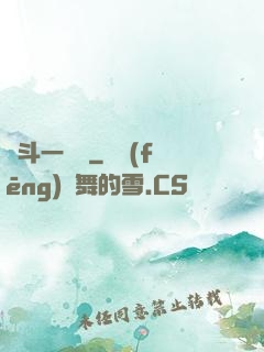 宮斗一鍋燉
