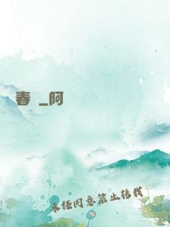 宮闕春遲