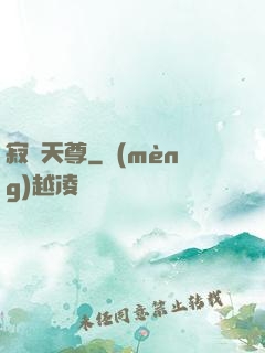 寂滅天尊