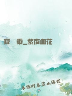 寂滅萬乘