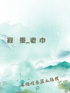 寂滅萬乘