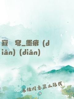 寂滅蒼穹