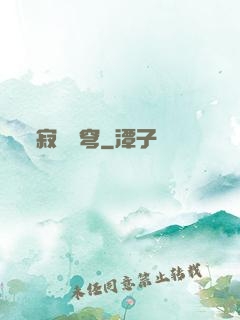 寂滅蒼穹