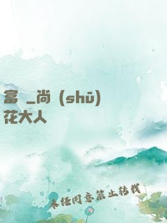 富礦