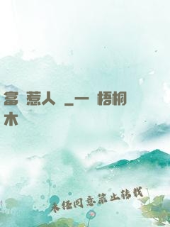 富貴惹人來