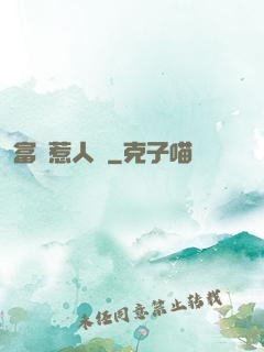 富貴惹人來