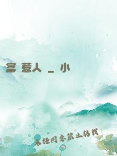 富貴惹人來