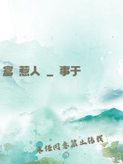 富貴惹人來