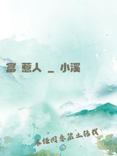 富貴惹人來