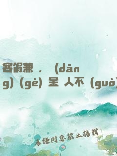 寒假兼職，當(dāng)個(gè)賞金獵人不過(guò)分吧