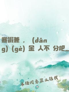 寒假兼職，當(dāng)個(gè)賞金獵人不過分吧
