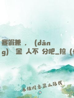 寒假兼職，當(dāng)個賞金獵人不過分吧