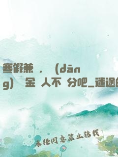 寒假兼職，當(dāng)個賞金獵人不過分吧