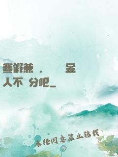 寒假兼職，當個賞金獵人不過分吧