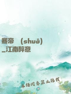 寒帝傳說(shuō)