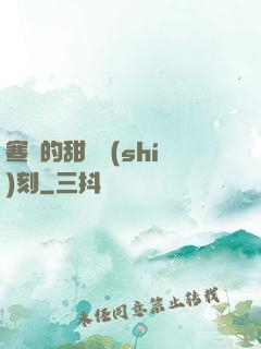寒總的甜寵時(shí)刻