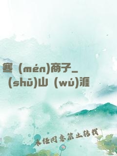 寒門(mén)商子