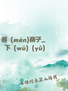寒門(mén)商子