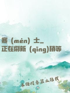 寒門(mén)梟士