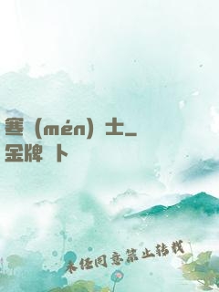 寒門(mén)梟士