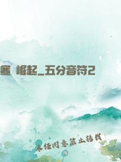 寒門崛起