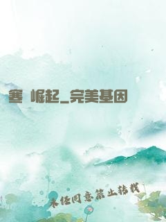 寒門崛起